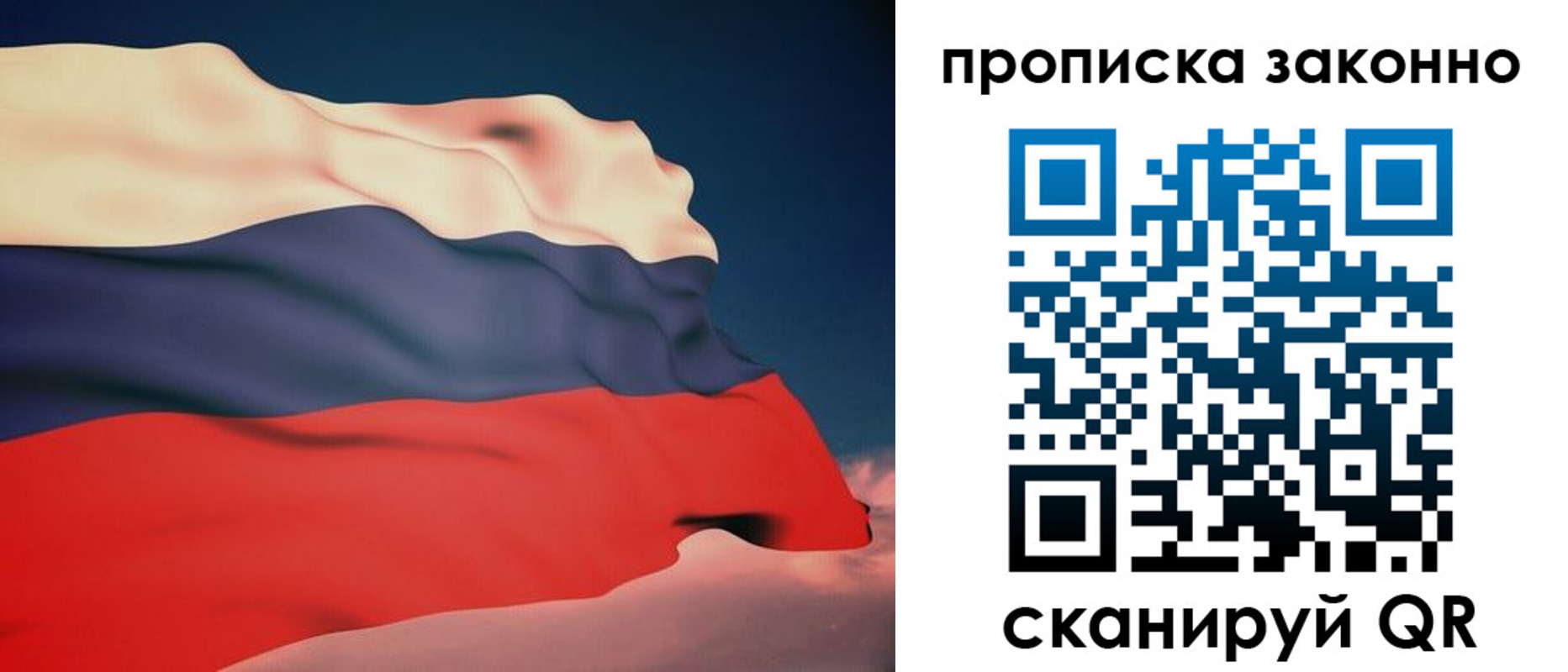 прописка 2025 в Арсеньеве