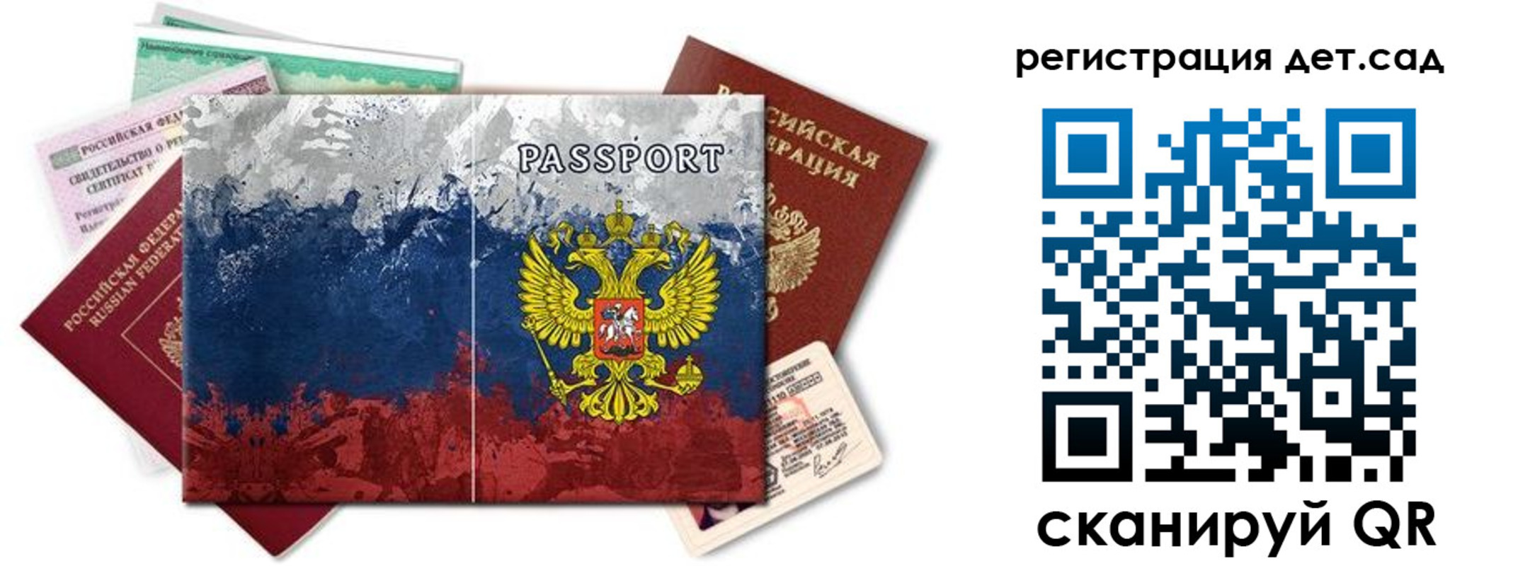 временная регистрация законно в Арсеньеве