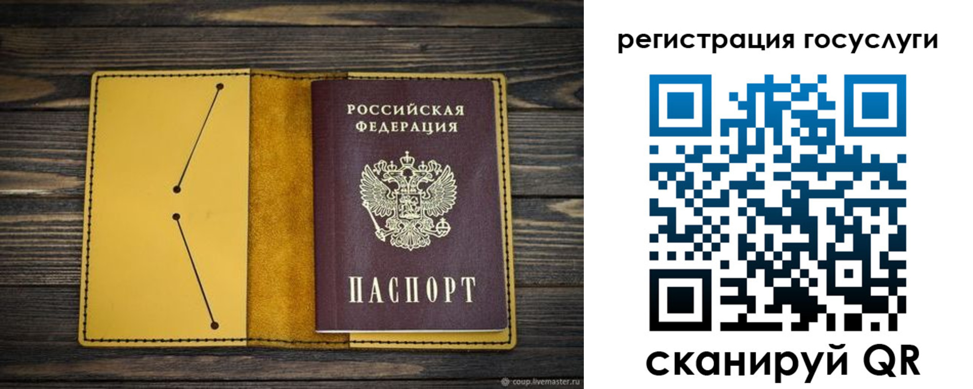 временная регистрация купить в Арсеньеве