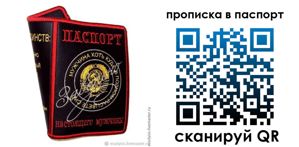временная регистрация купить в Арсеньеве