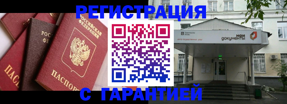 прописка регистрация в Арсеньеве