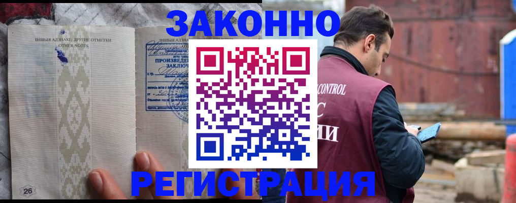 прописка для кредита в Арсеньеве